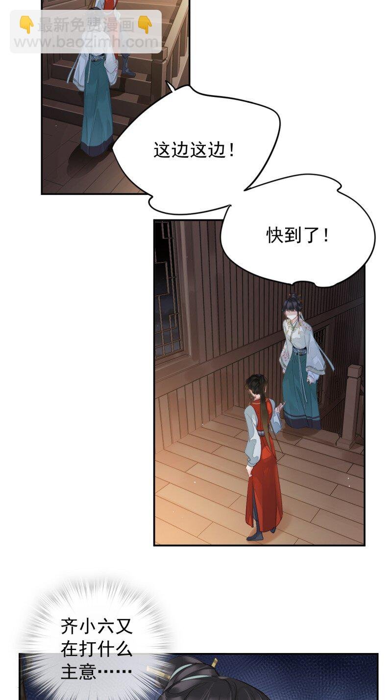 第二季第2话 离间