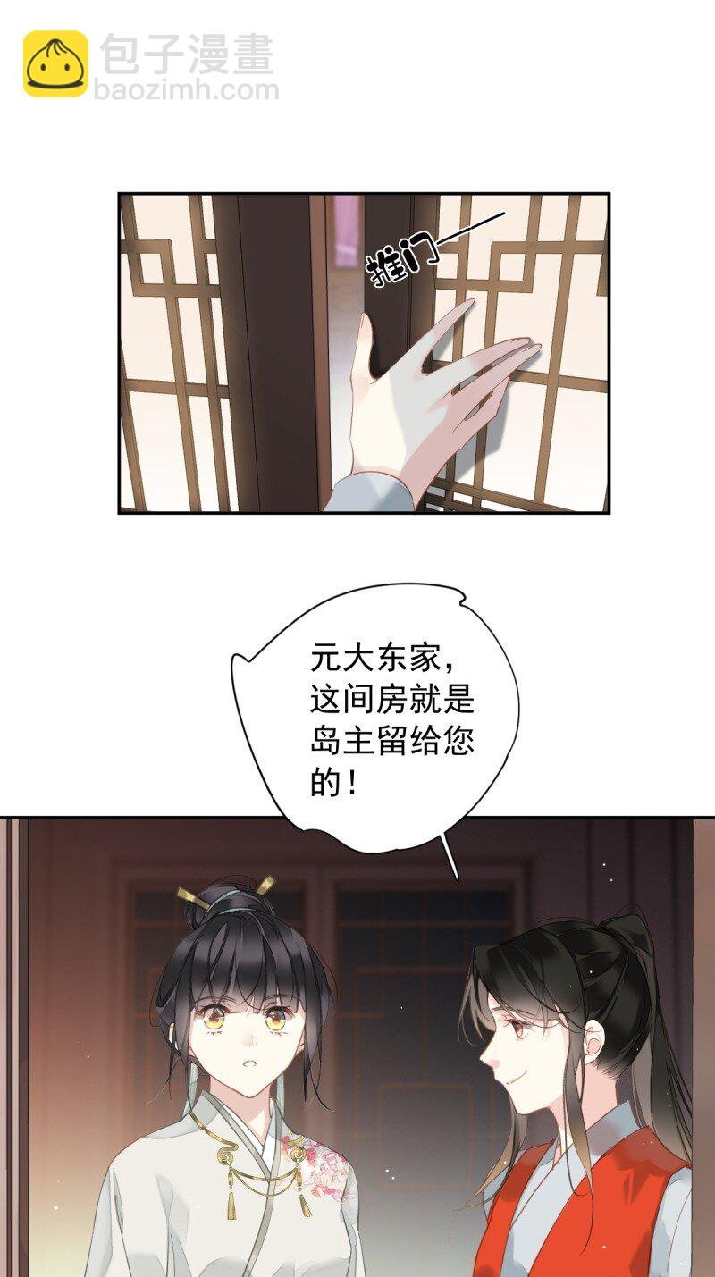 第二季第2话 离间