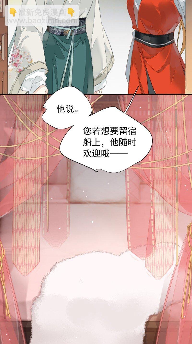第二季第2话 离间