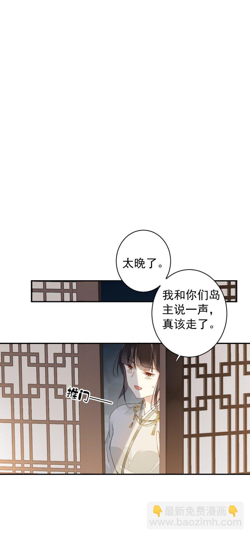 第二季第2话 离间