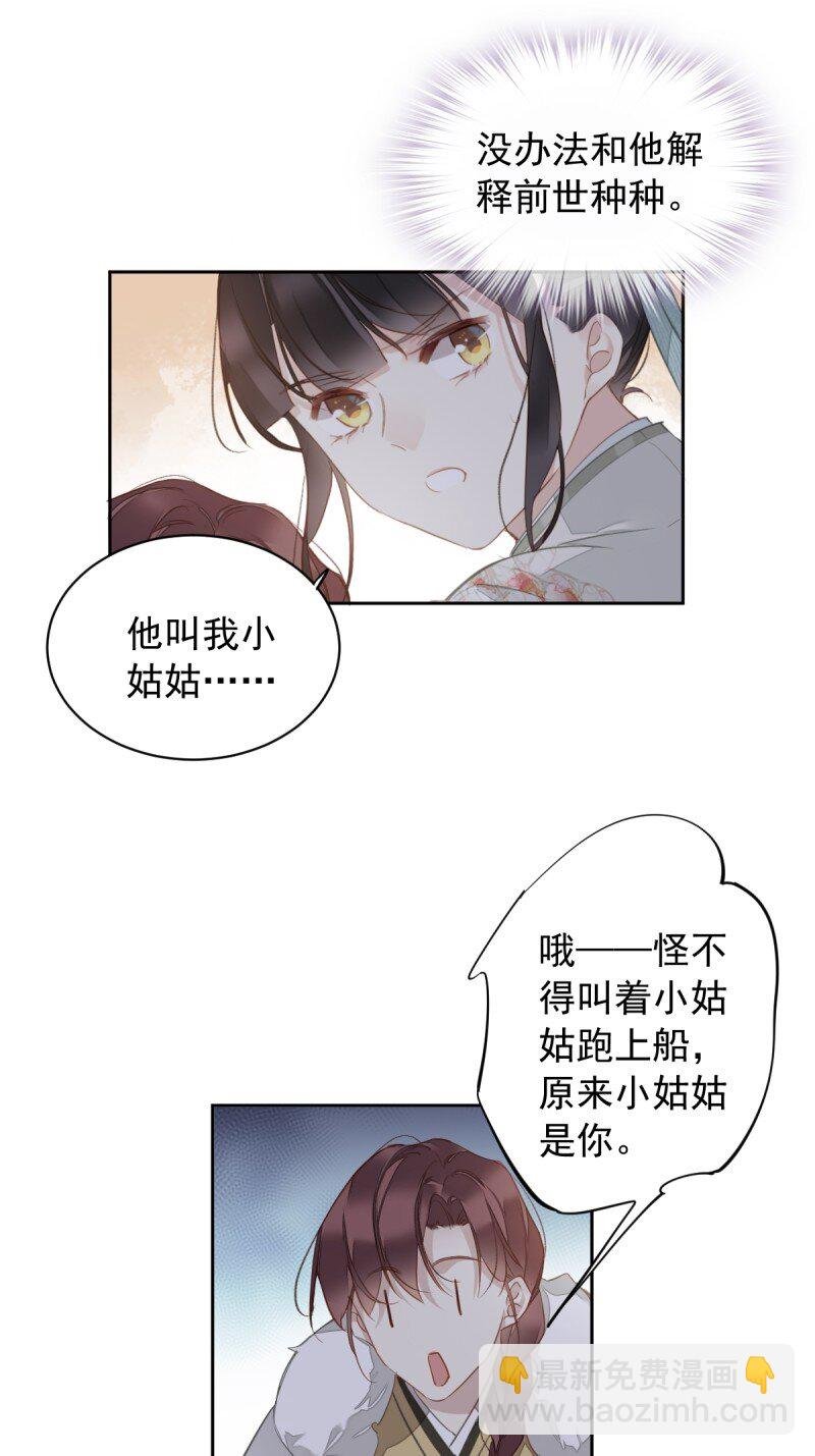 第二季第2话 离间