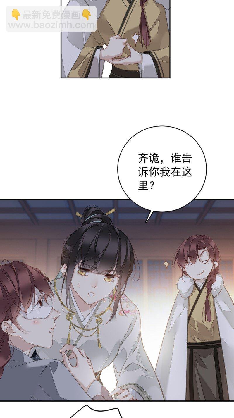 第二季第2话 离间