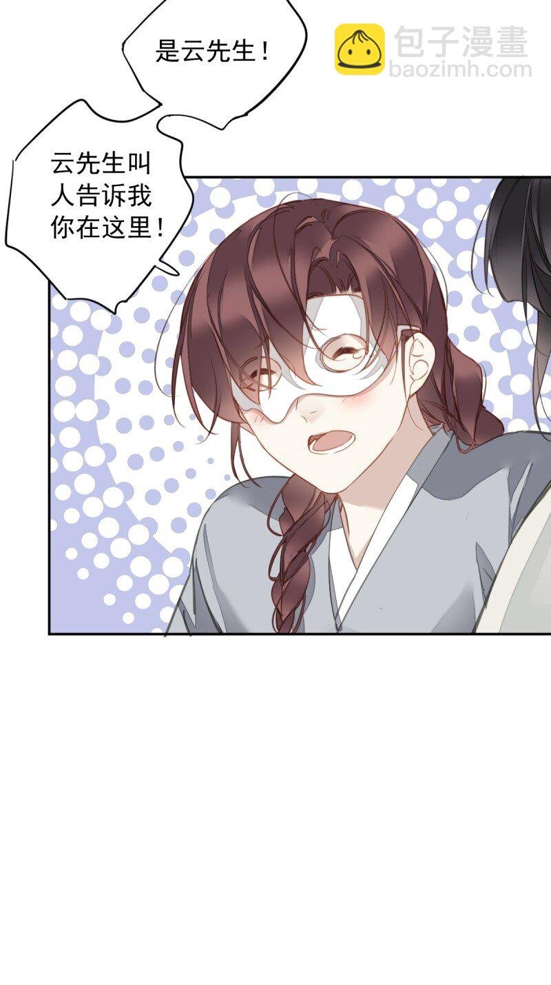 第二季第2话 离间