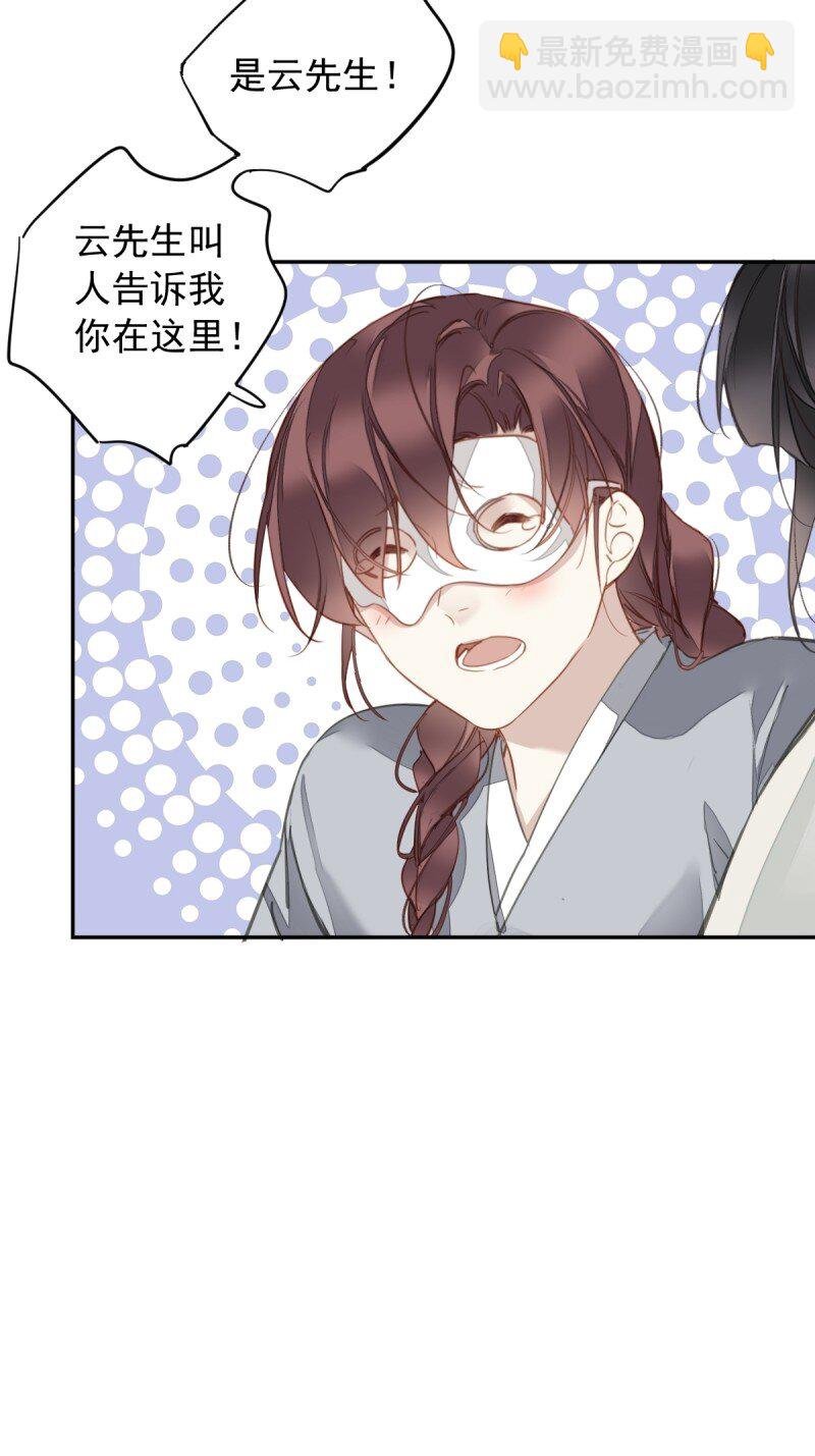 第二季第2话 离间