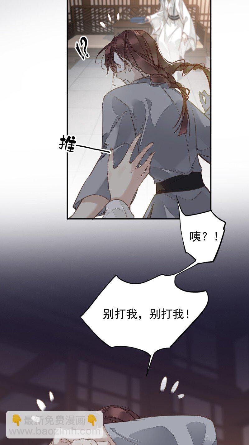 第二季第2话 离间