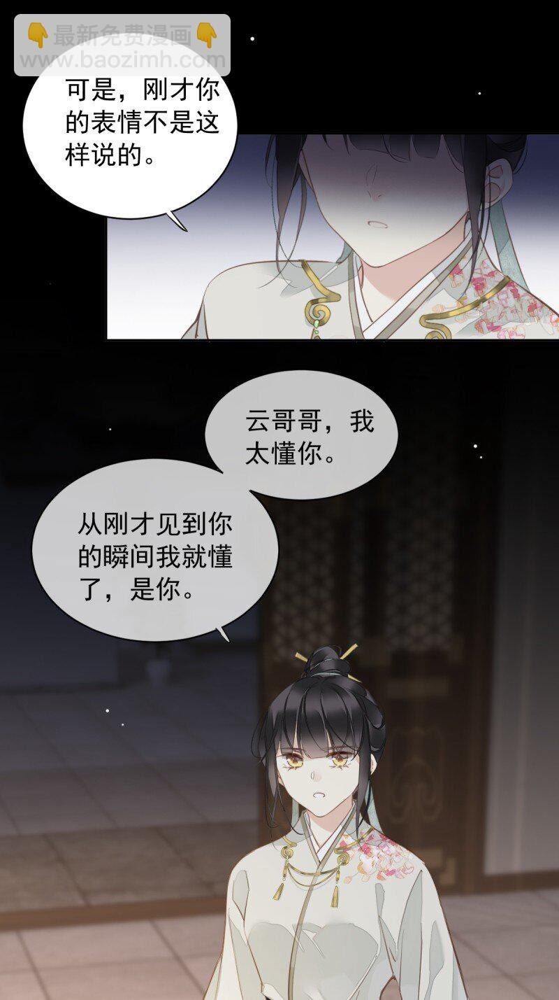 第二季第2话 离间