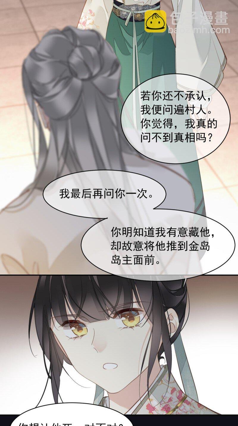 第二季第2话 离间