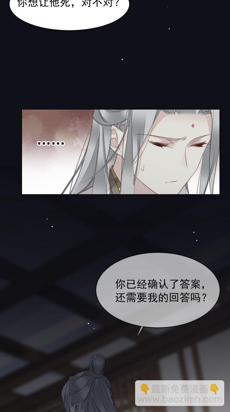 第二季第2话 离间