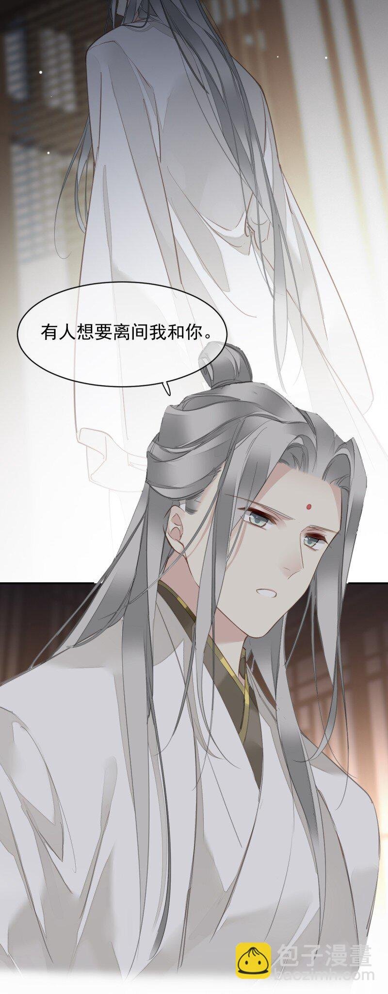 第二季第2话 离间