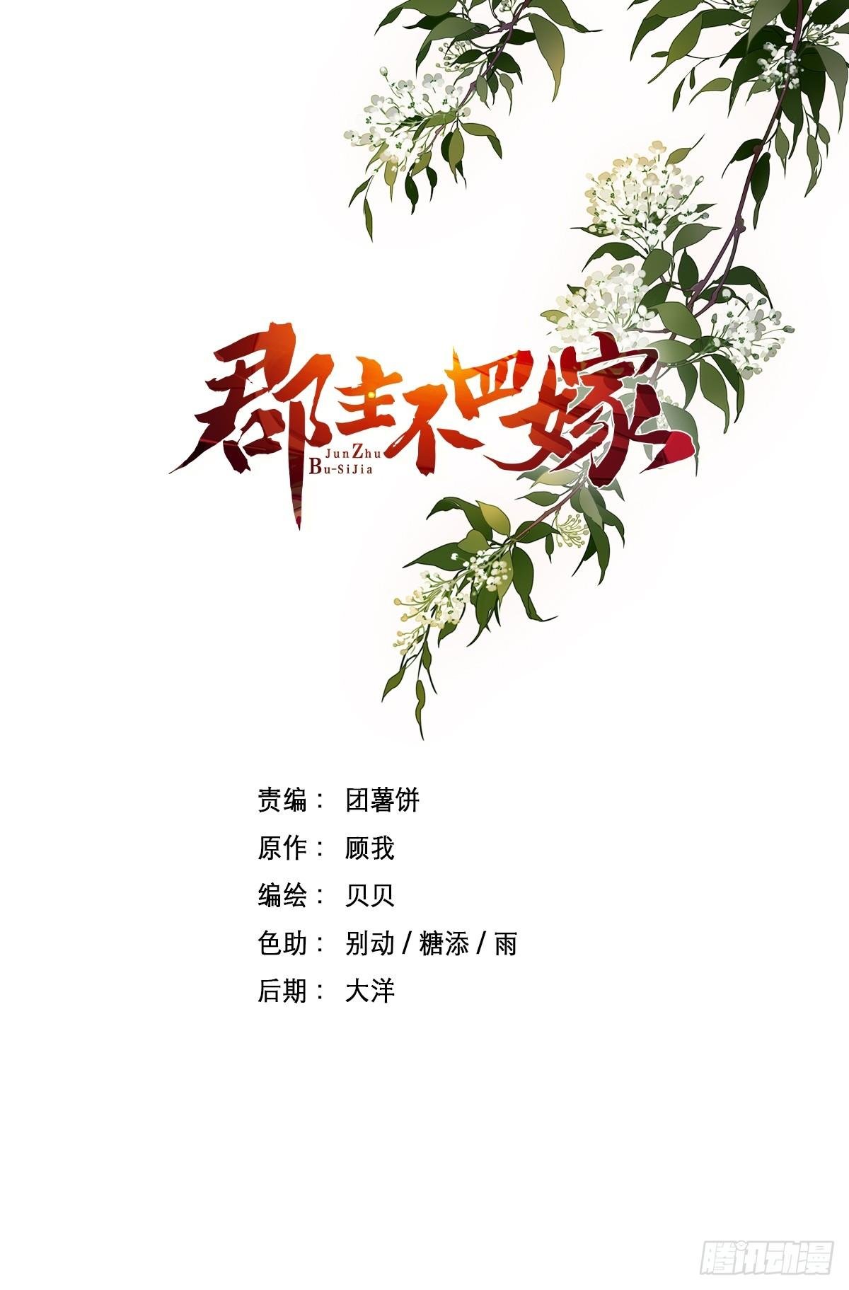 第1话 可惜了我这条狗命