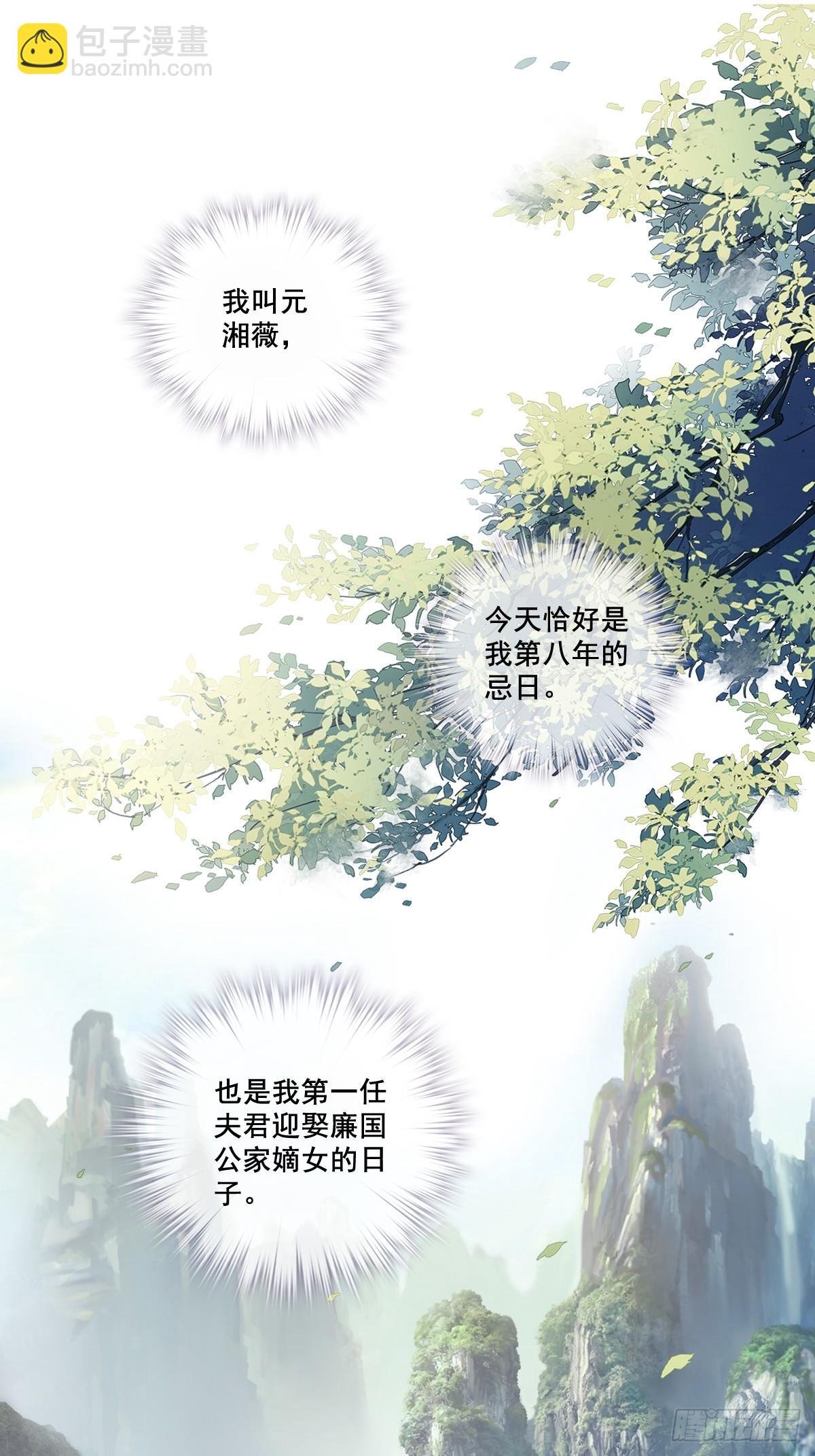 第1话 可惜了我这条狗命