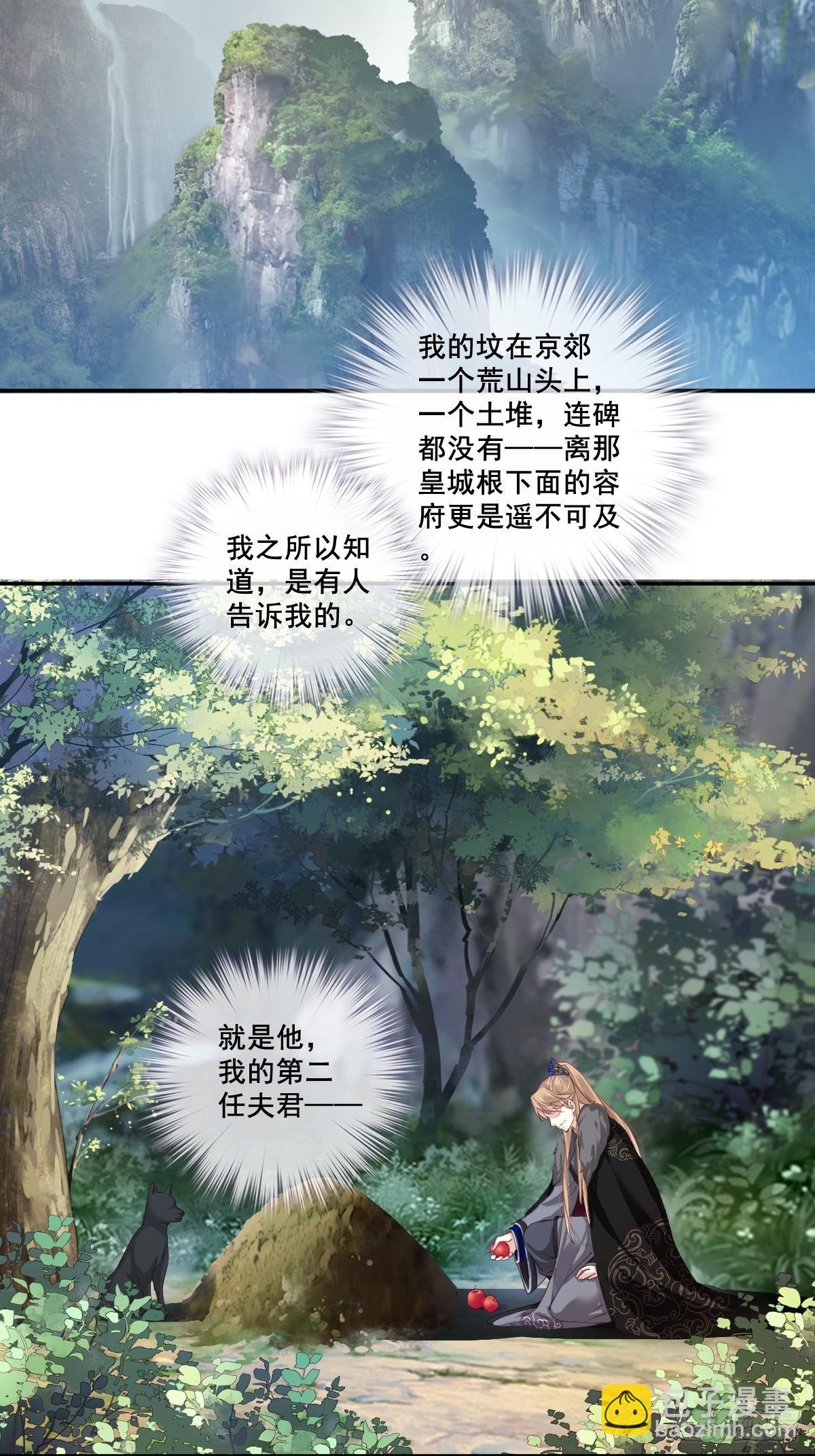 第1话 可惜了我这条狗命