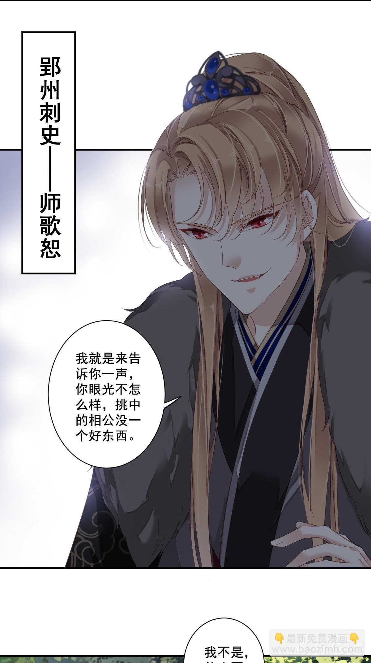 第1话 可惜了我这条狗命