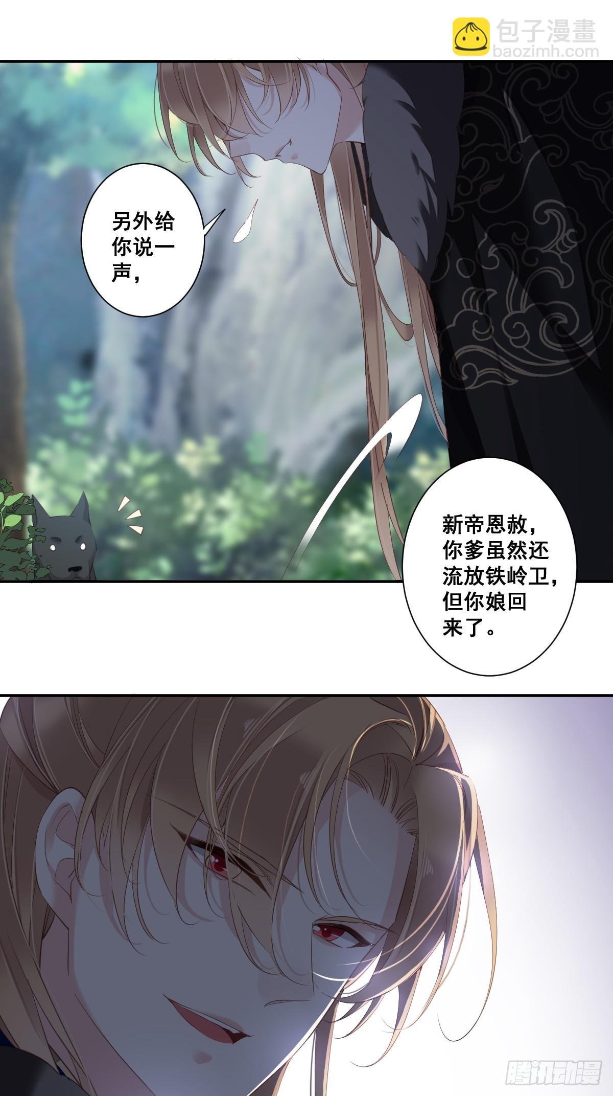 第1话 可惜了我这条狗命