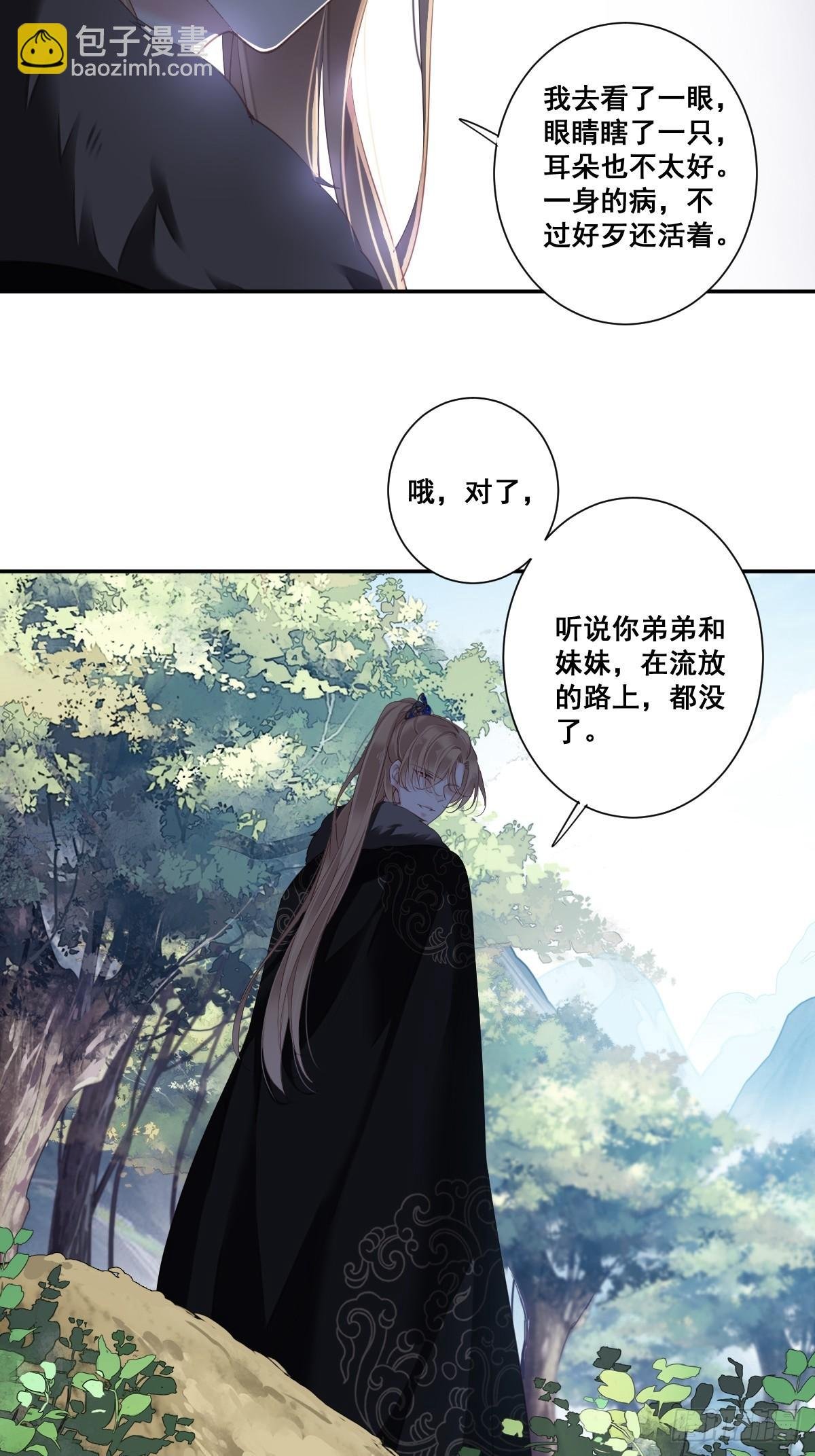 第1话 可惜了我这条狗命
