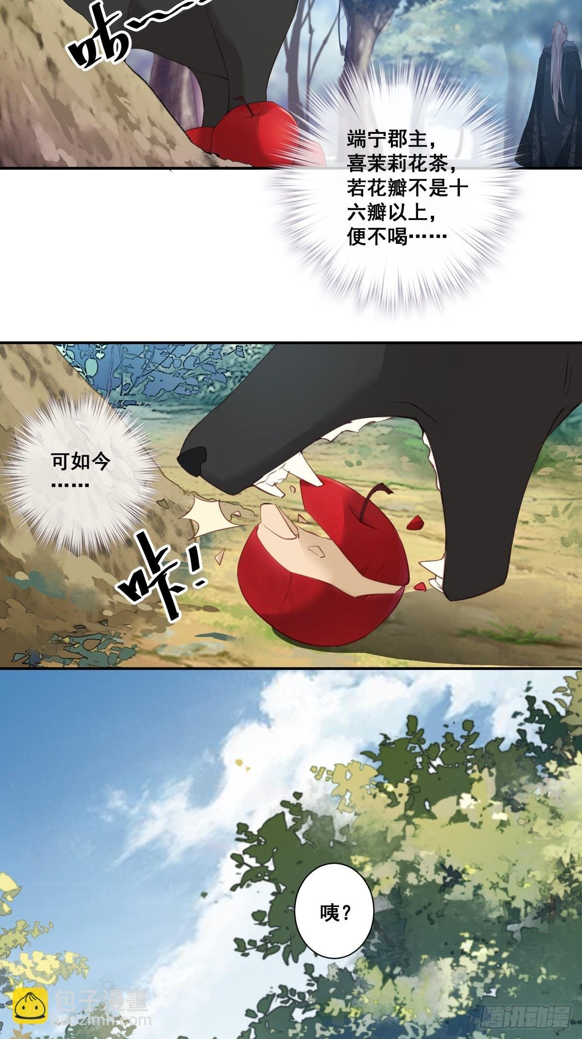 第1话 可惜了我这条狗命