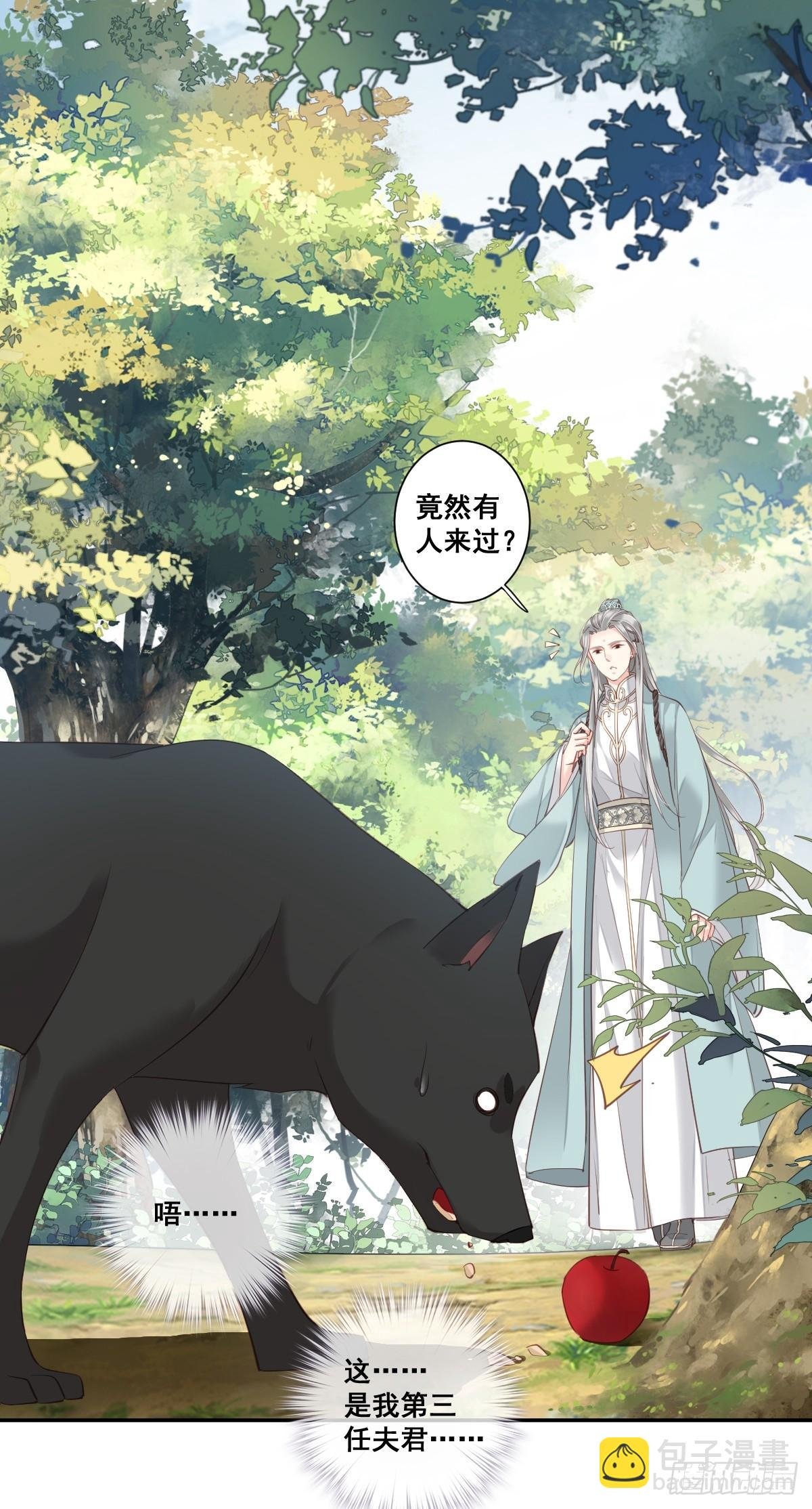第1话 可惜了我这条狗命
