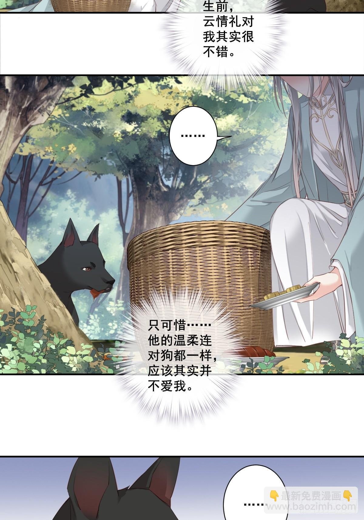 第1话 可惜了我这条狗命