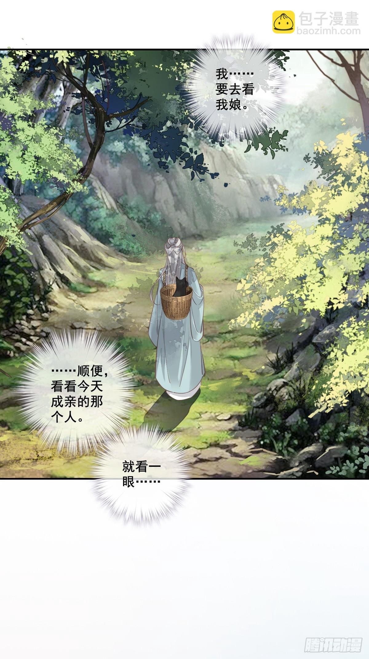 第1话 可惜了我这条狗命