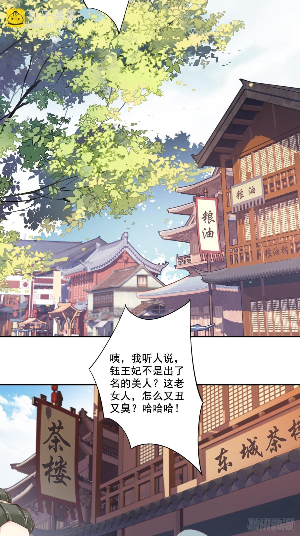 第1话 可惜了我这条狗命