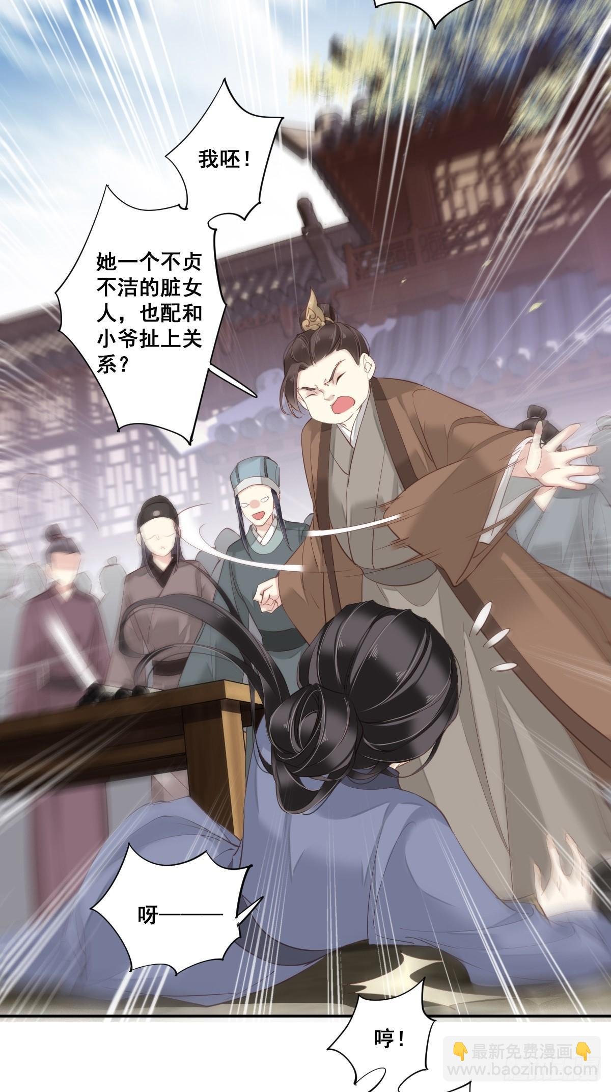 第1话 可惜了我这条狗命