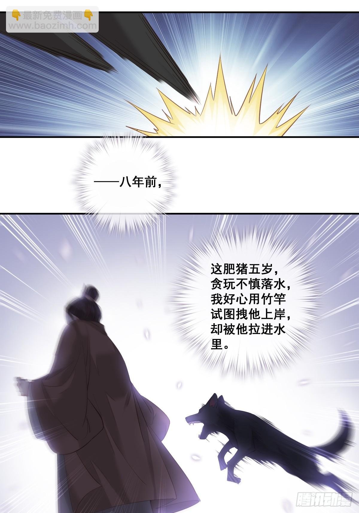 第1话 可惜了我这条狗命