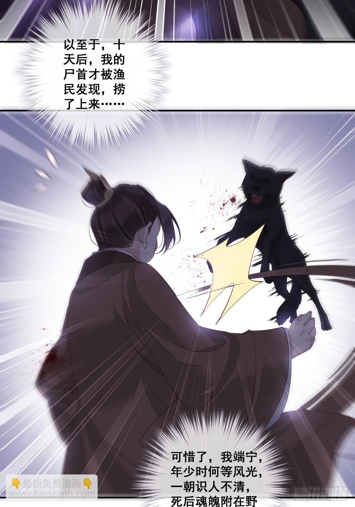 第1话 可惜了我这条狗命