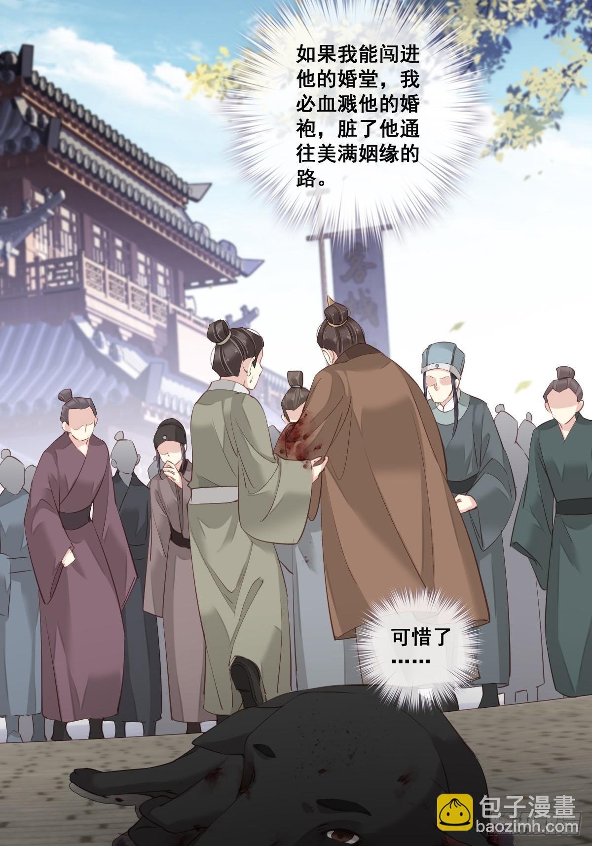 第1话 可惜了我这条狗命