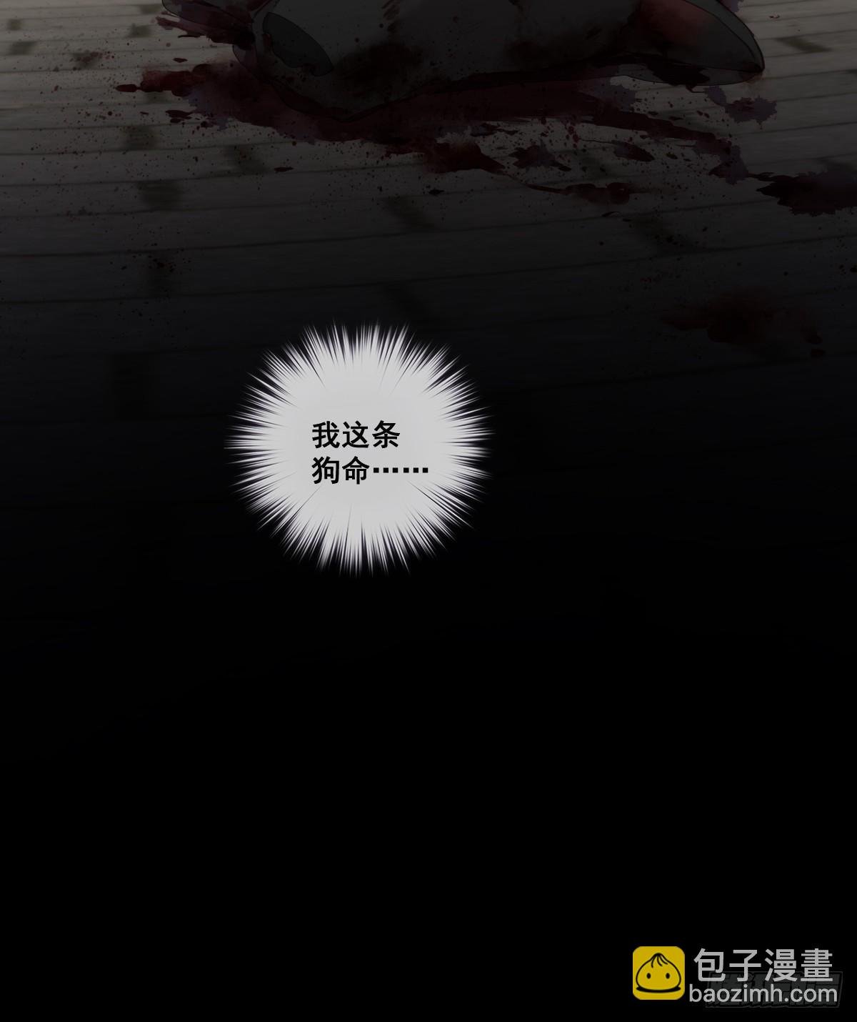 第1话 可惜了我这条狗命