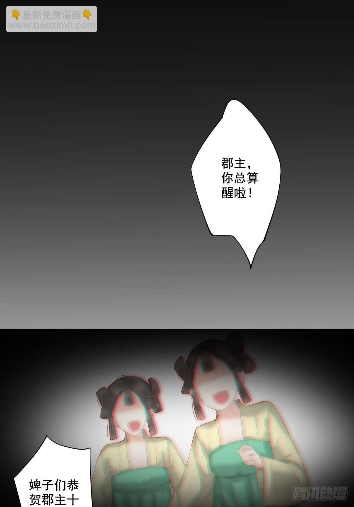 第1话 可惜了我这条狗命