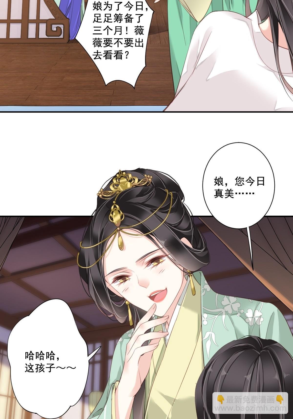 第1话 可惜了我这条狗命