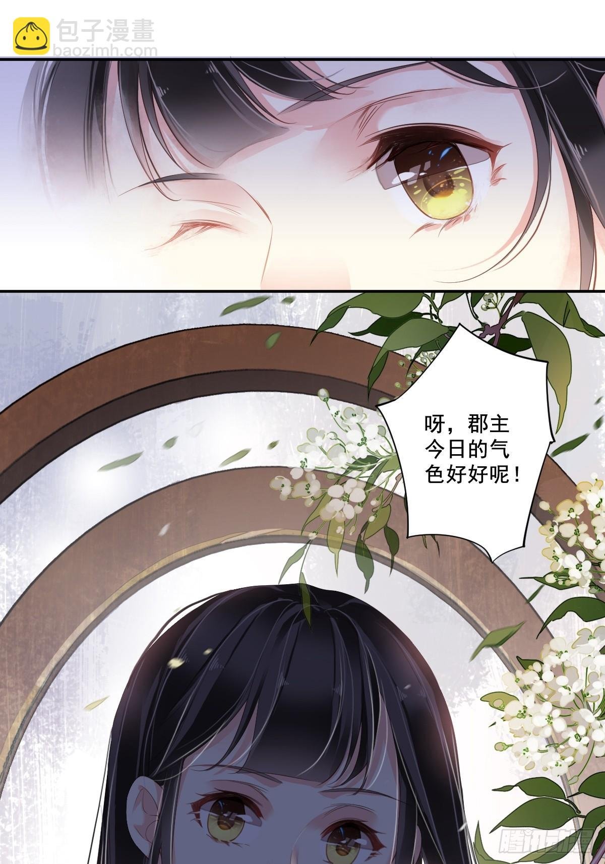 第1话 可惜了我这条狗命
