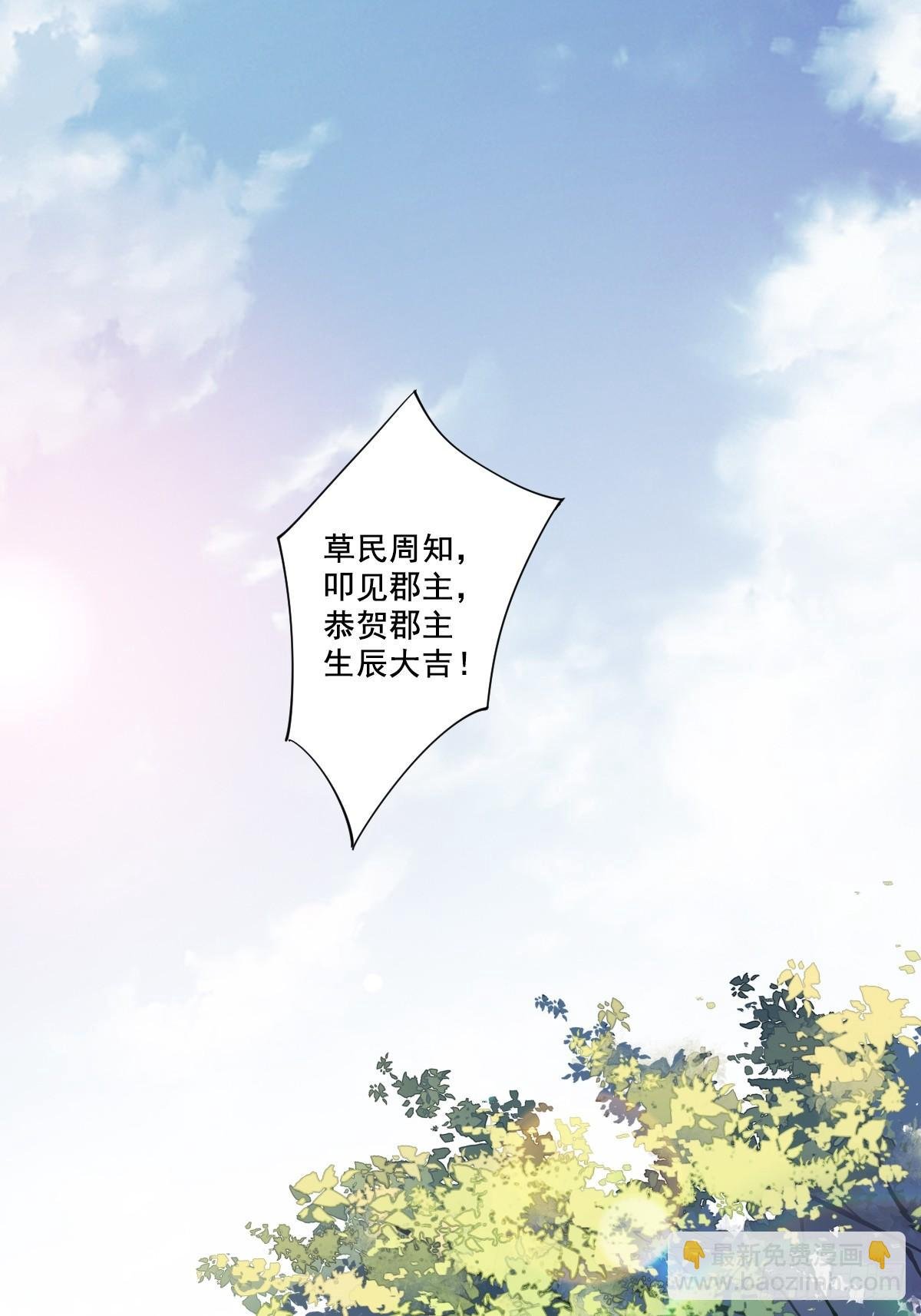 第2话 我不喜欢这个名字