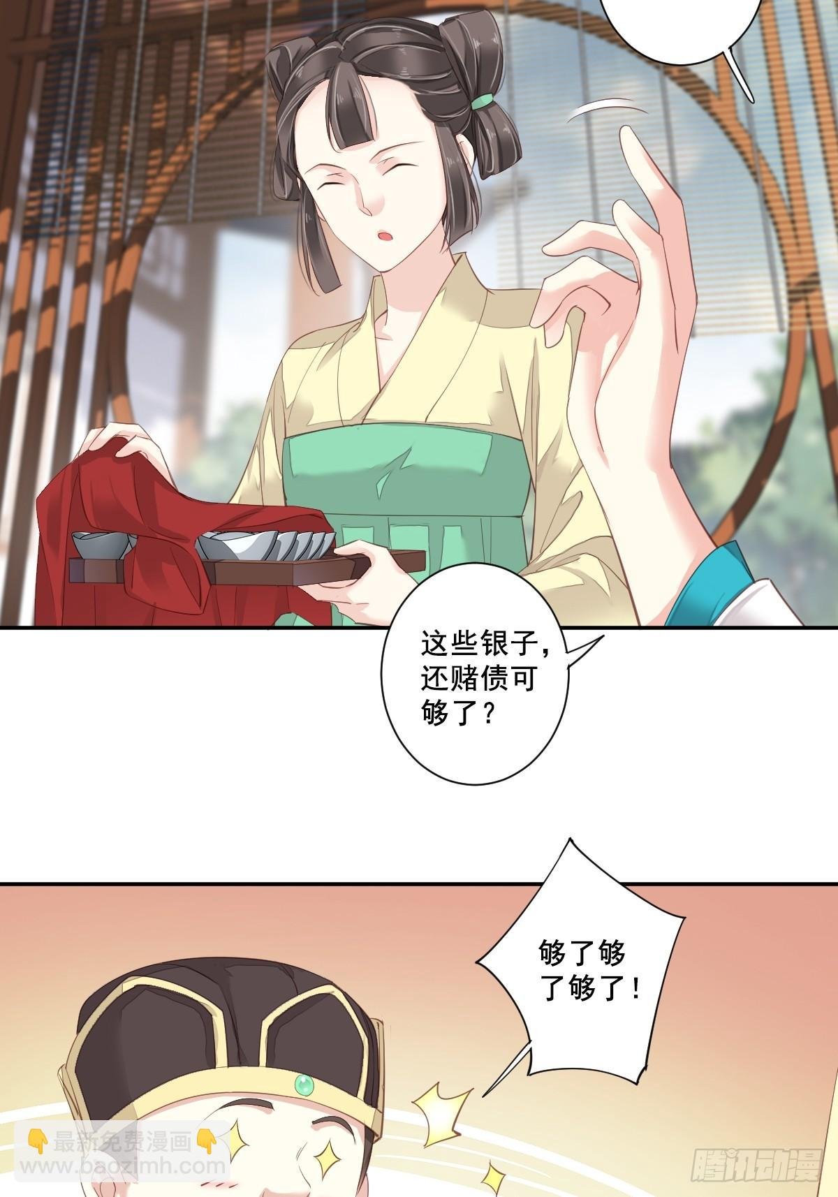 第2话 我不喜欢这个名字