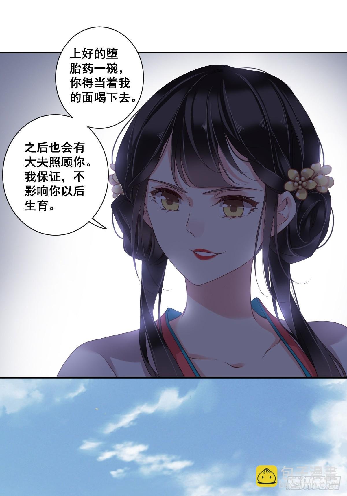 第2话 我不喜欢这个名字