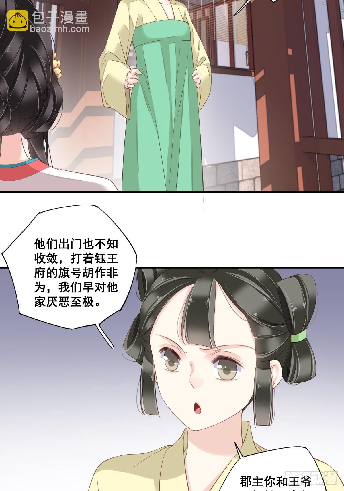 第2话 我不喜欢这个名字