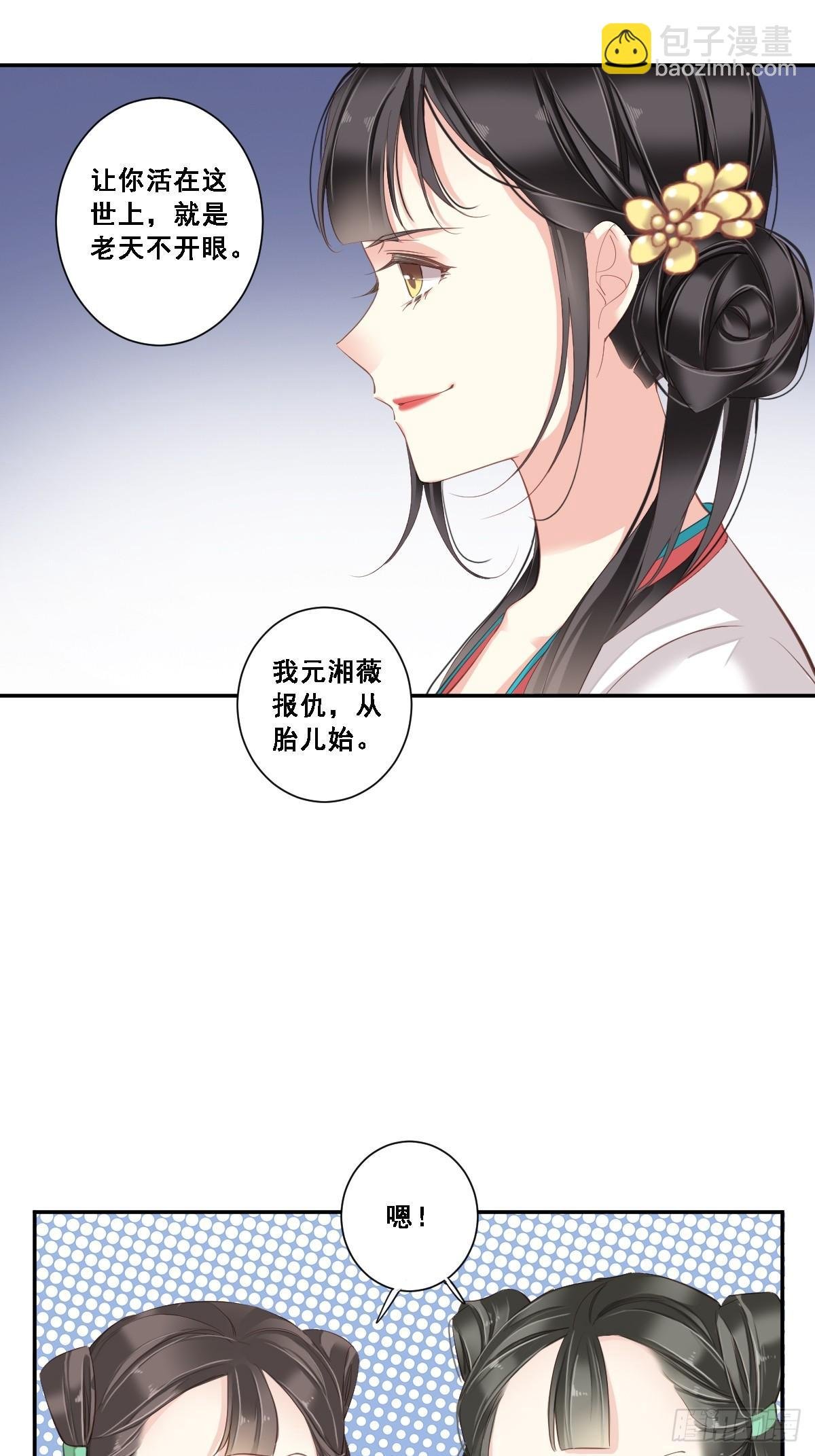 第2话 我不喜欢这个名字