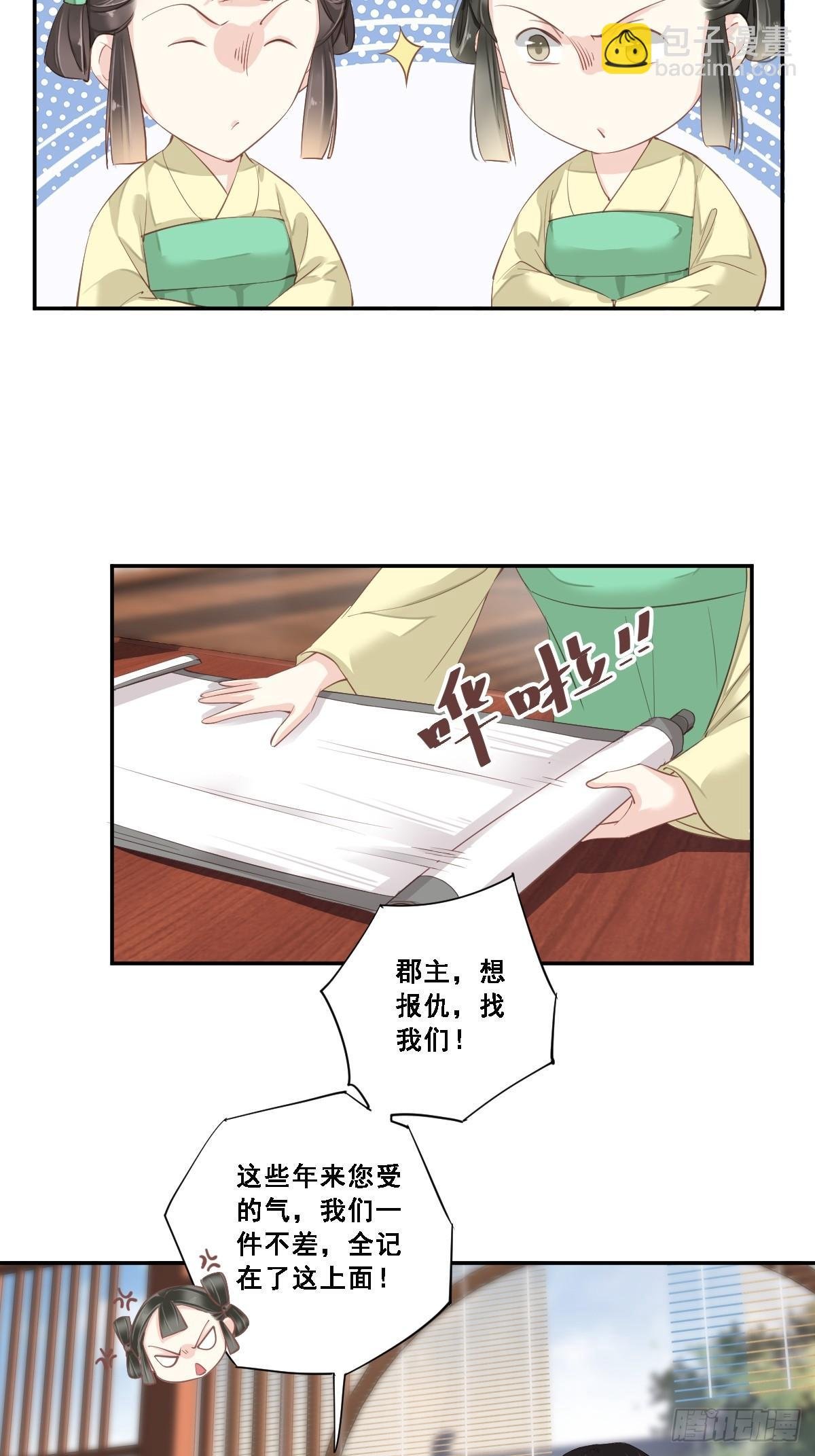 第2话 我不喜欢这个名字