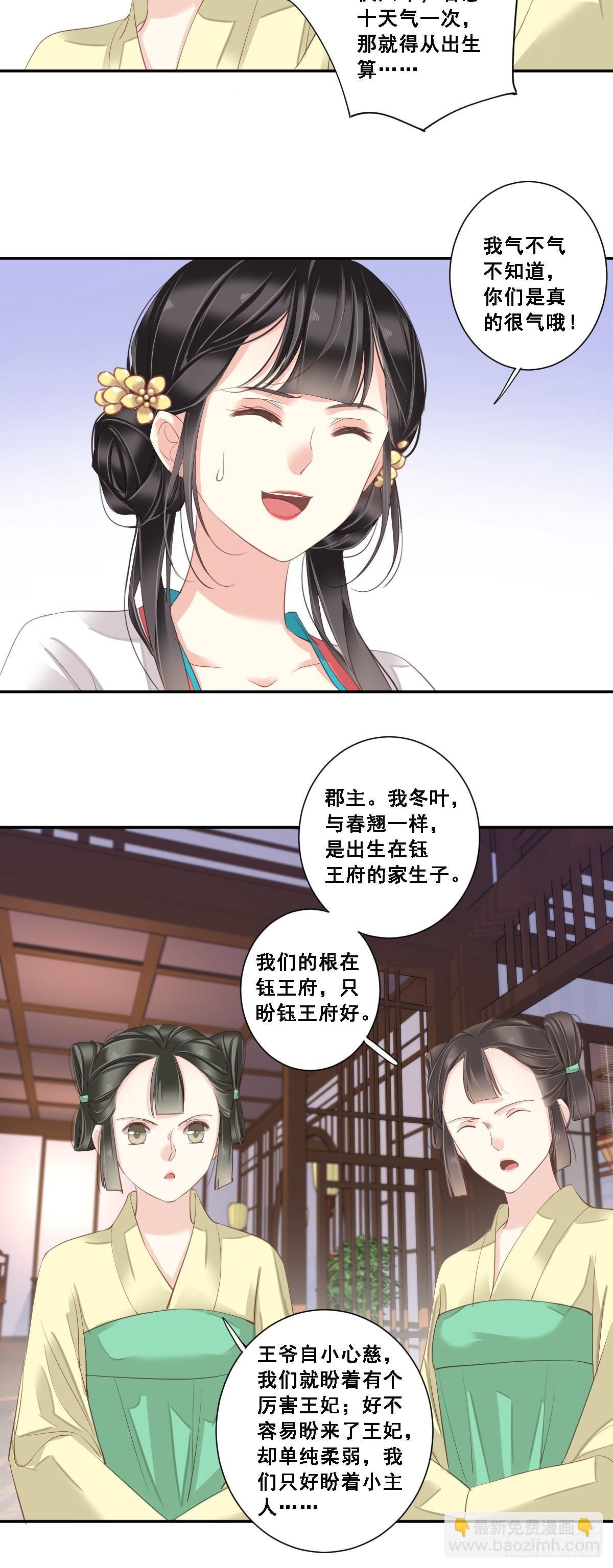 第2话 我不喜欢这个名字