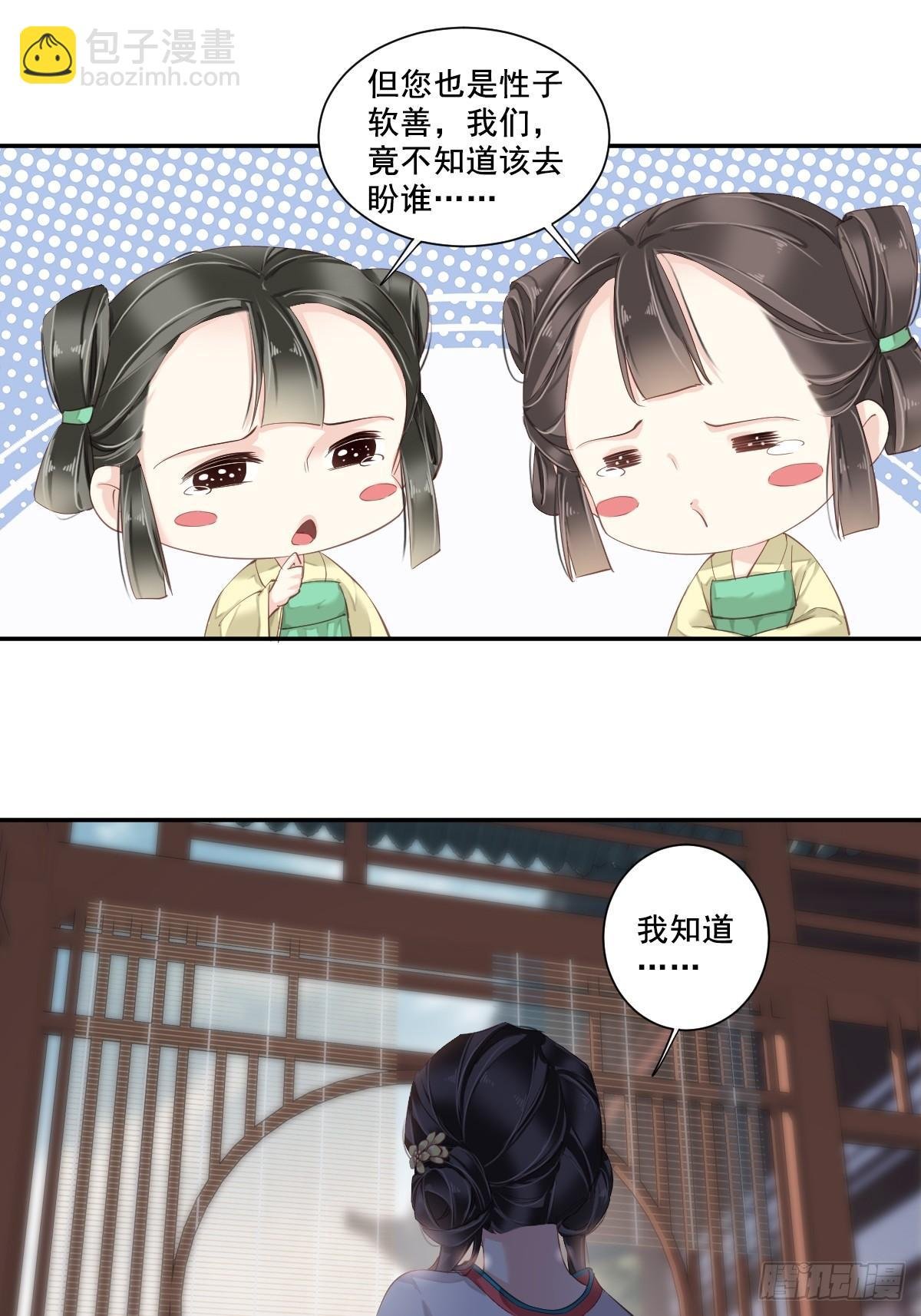 第2话 我不喜欢这个名字