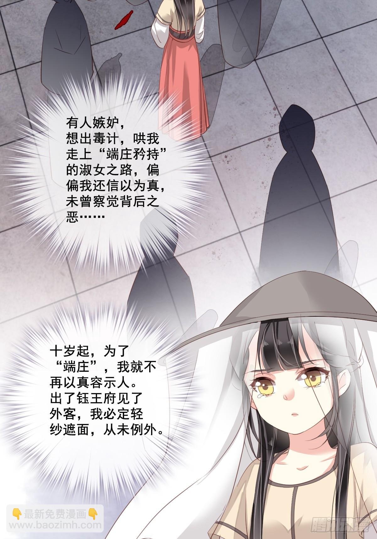 第2话 我不喜欢这个名字