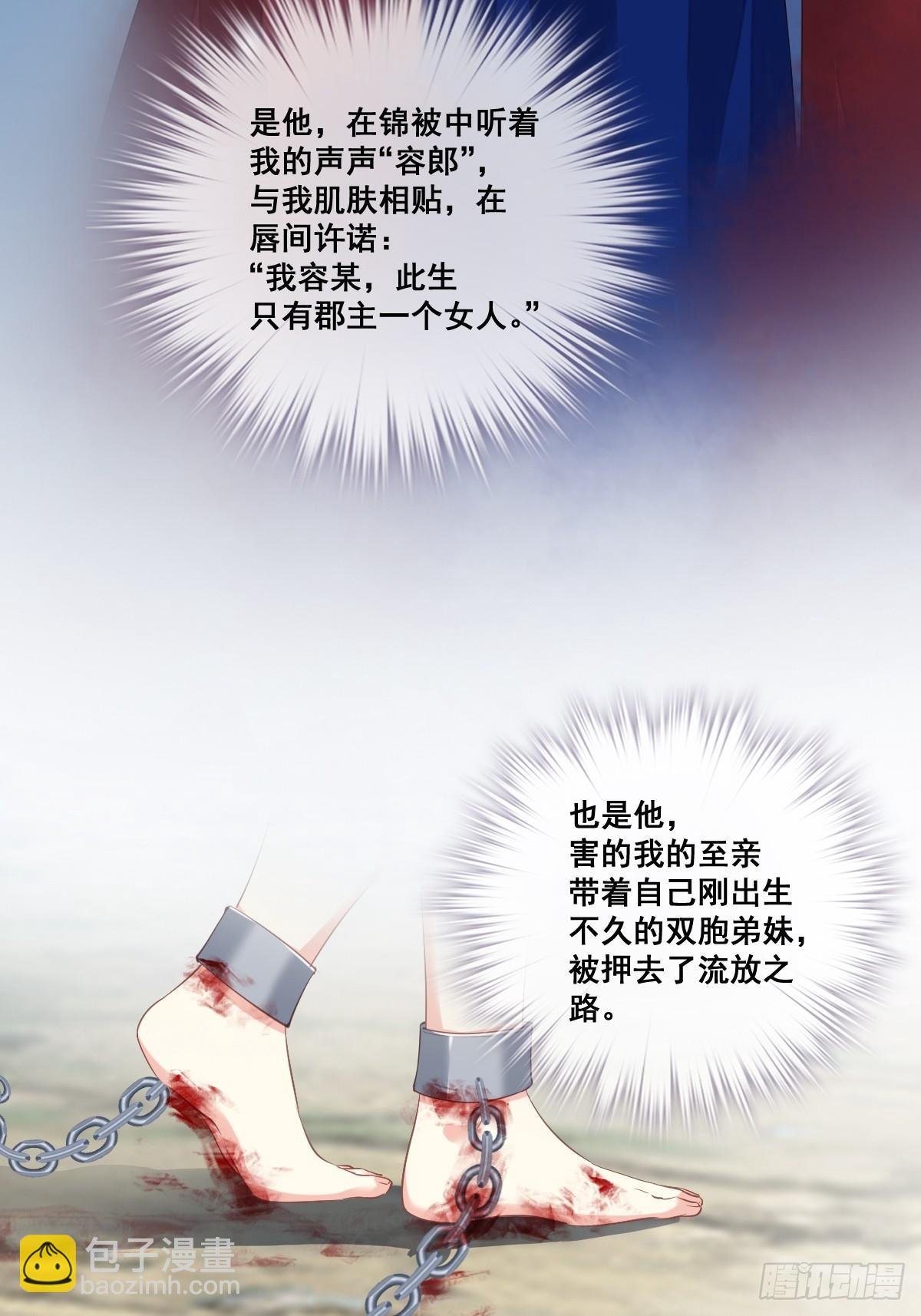 第2话 我不喜欢这个名字