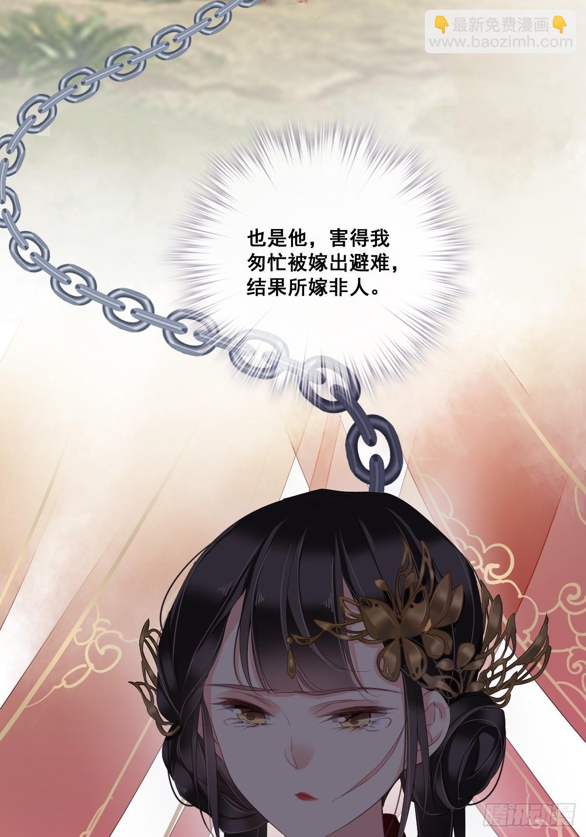 第2话 我不喜欢这个名字