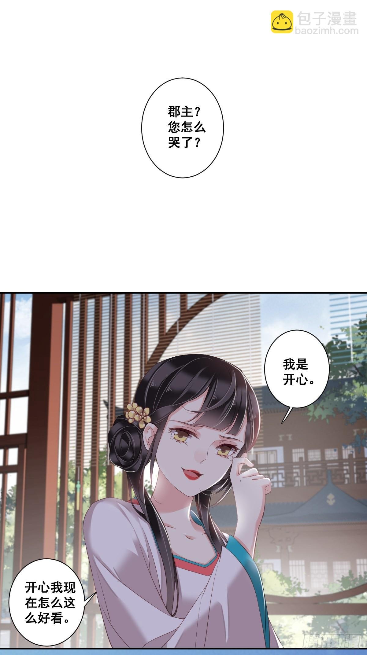 第2话 我不喜欢这个名字