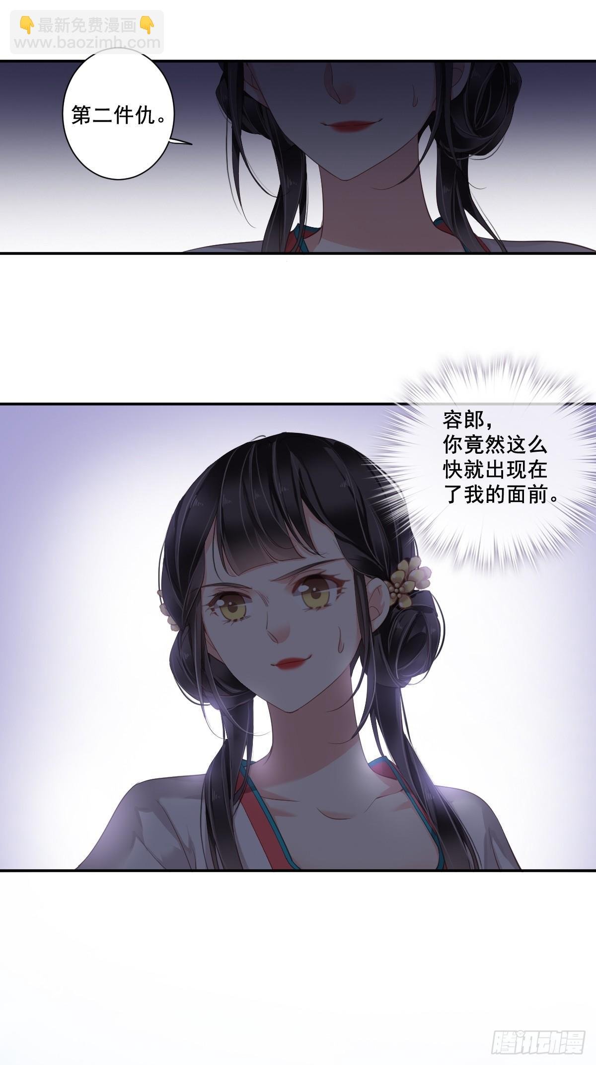 第2话 我不喜欢这个名字