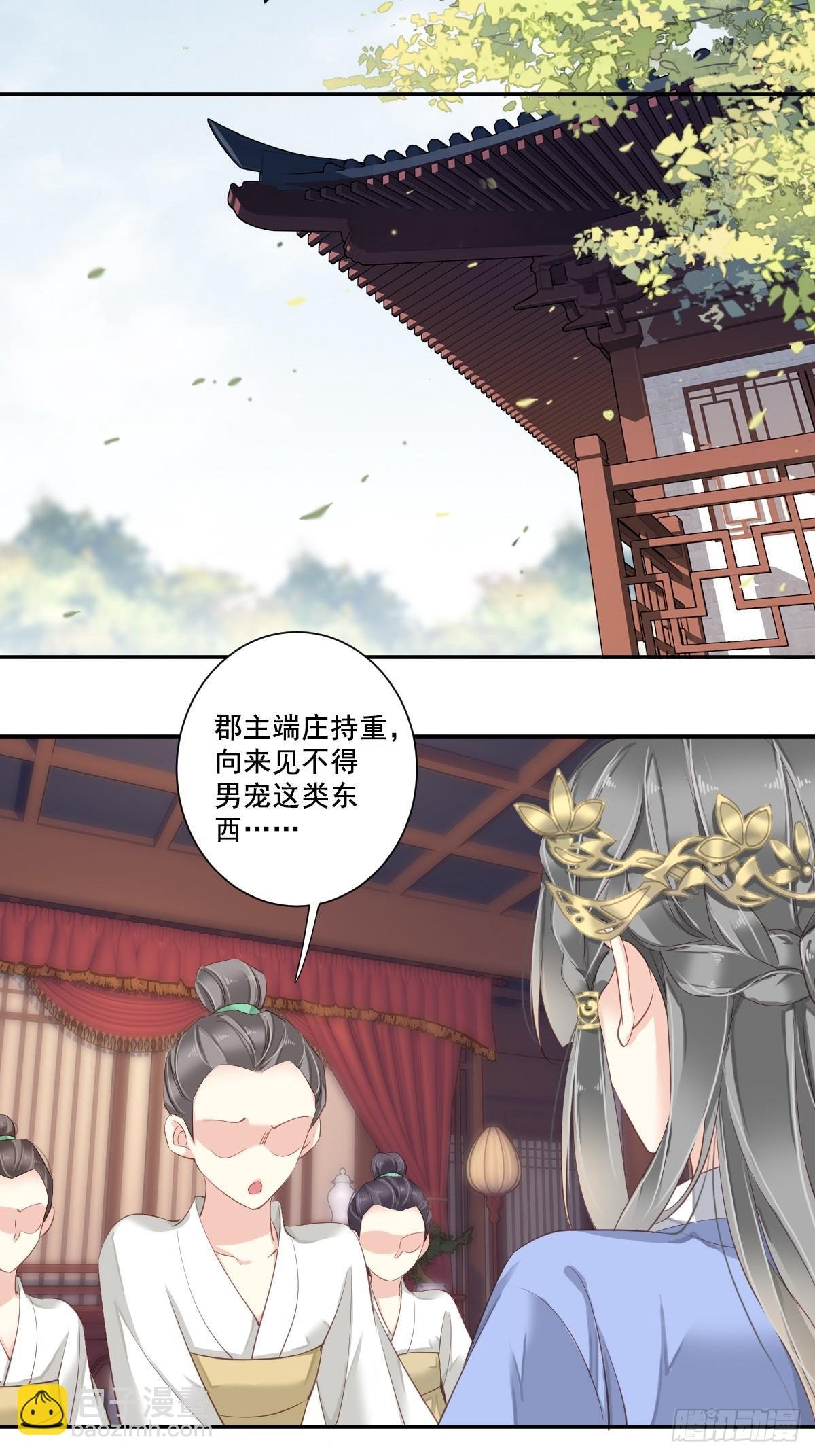 第2话 我不喜欢这个名字