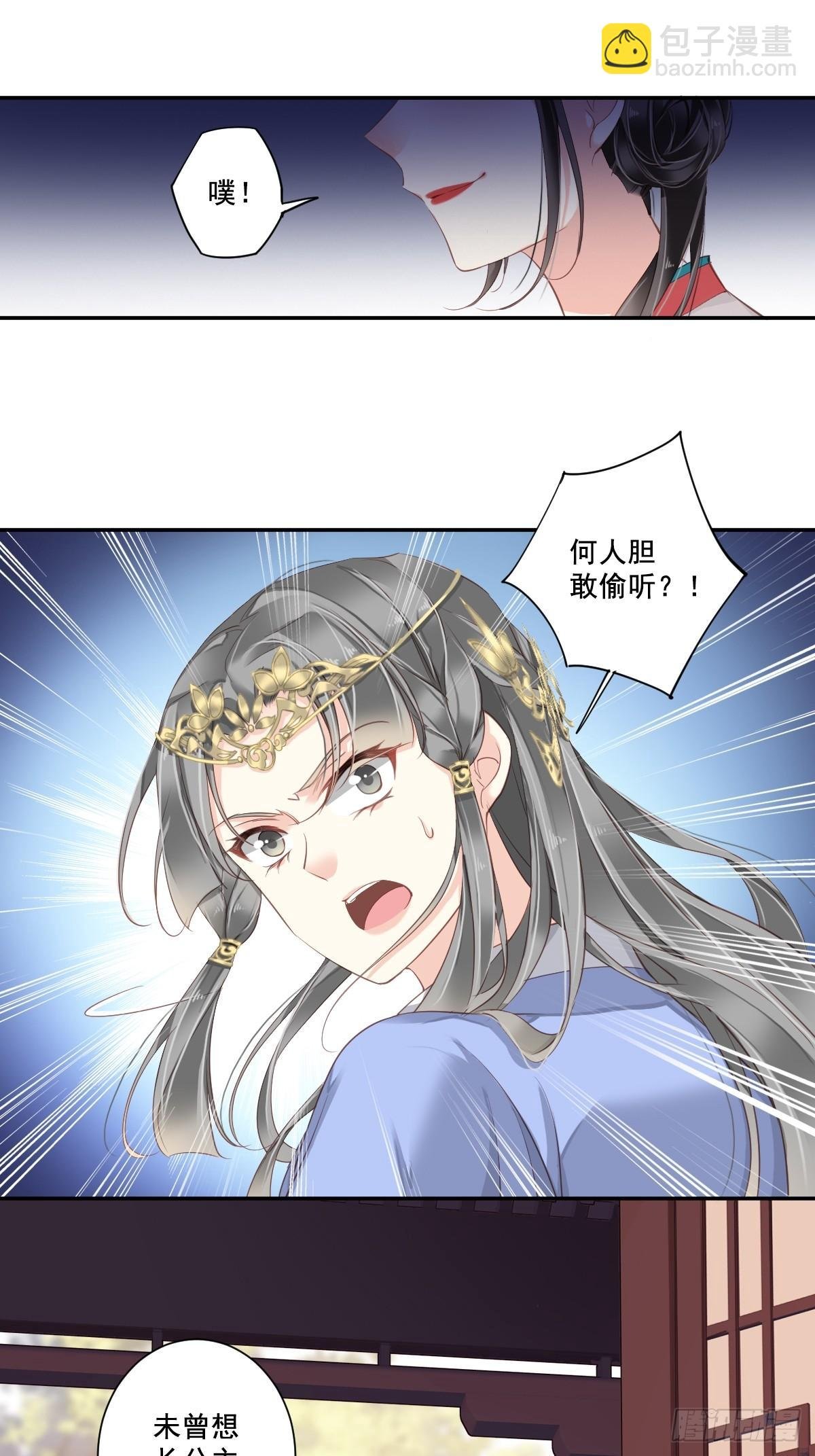 第2话 我不喜欢这个名字