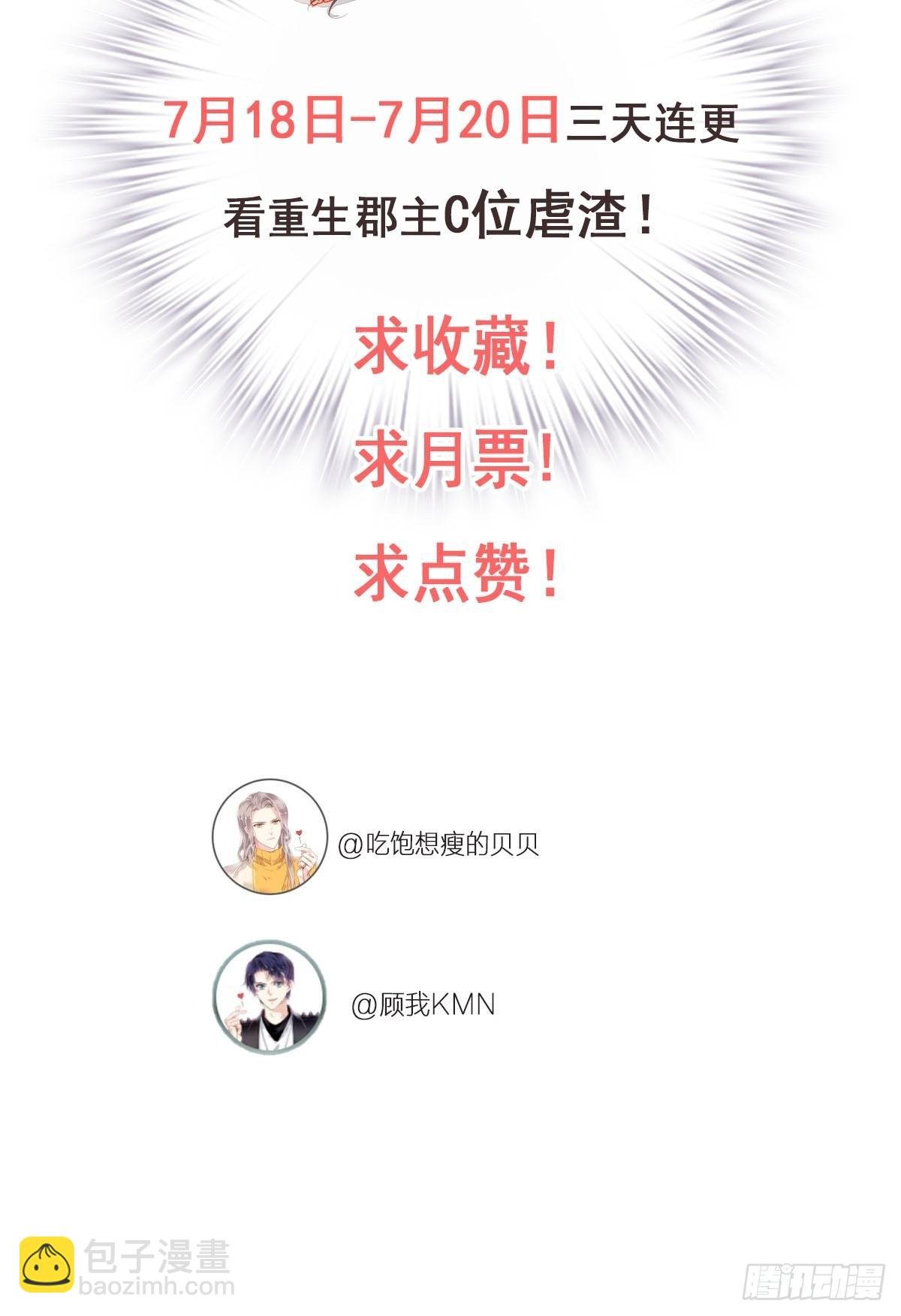 第2话 我不喜欢这个名字