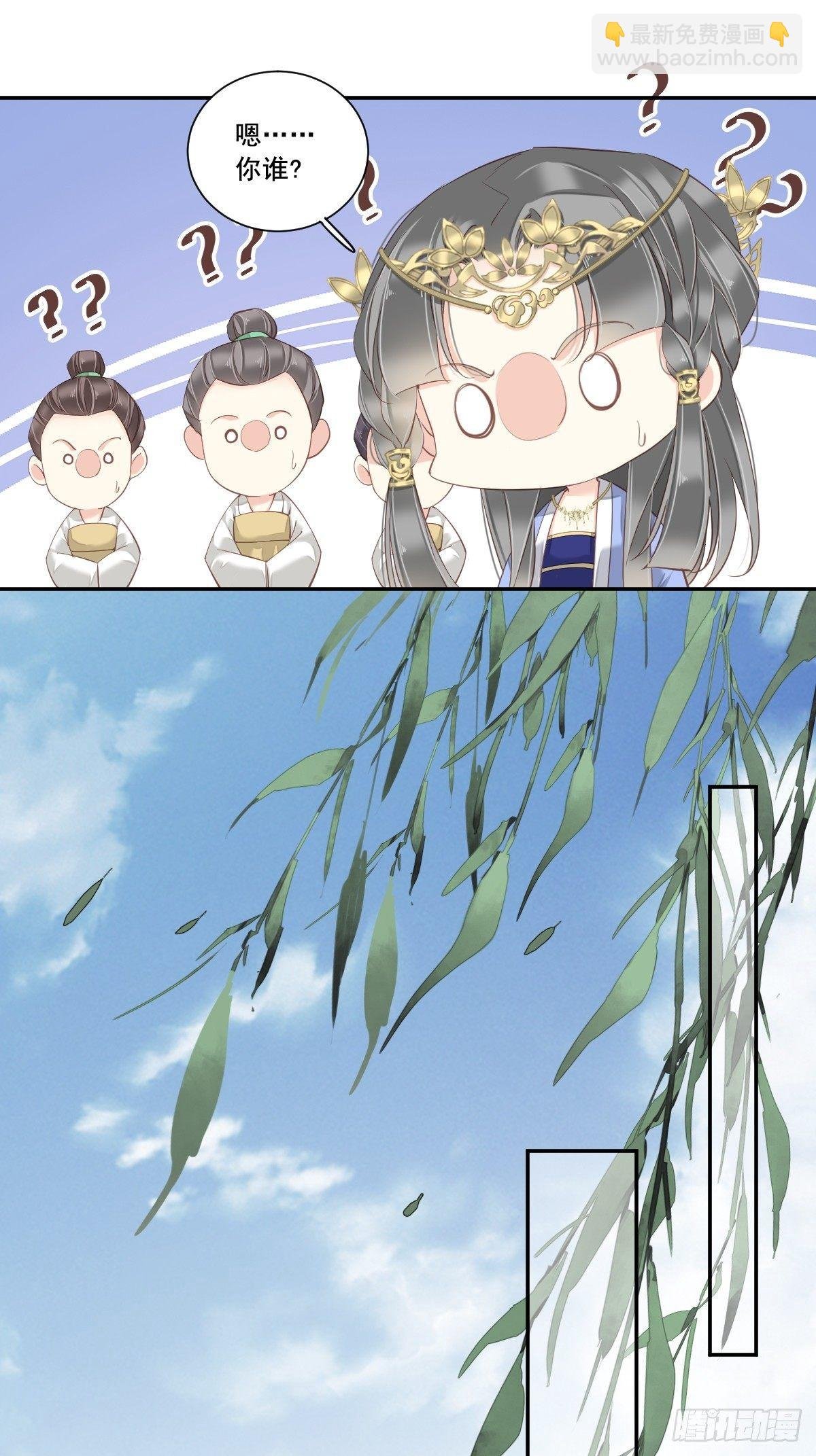 第3话 你愿不愿意