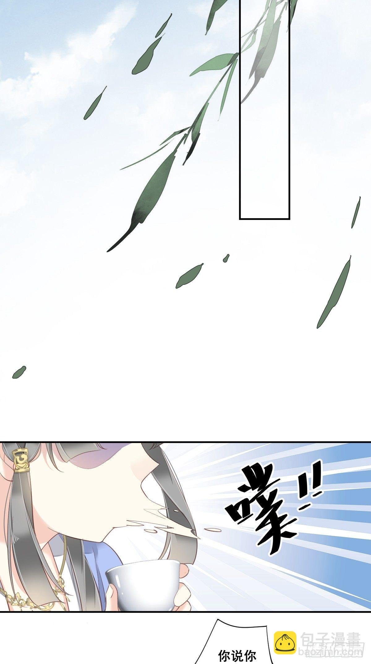 第3话 你愿不愿意